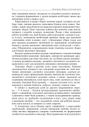 Батьківські збори у початковій школі - мініатюра 7