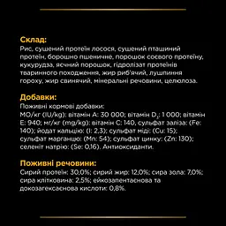 Сухий корм для цуценят, дорослих та собак похилого віку Purina Pro Pla JM Joint Mobility з поживними речовинами, які допомагають підтримувати роботу суглобів 12 кг - мініатюра 8