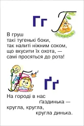 Абетка. Розкладанка. - Пономаренко Марина - мініатюра 3