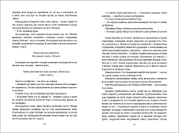 Міс Ґрем. Кулінарна книга шпигунки - мініатюра 7