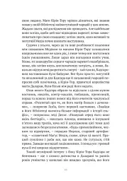 World of Warcraft. Останній Вартівник - мініатюра 5