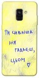 Чохол Demsky Ти сильніша ніж гадаєш для Samsung A530 Galaxy A8 (2018)
