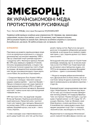 Локальна історія №3-4/2025 (77-78). Дев’яності - мініатюра 11