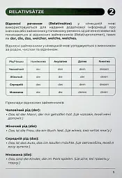 Воркбук для вивчення німецької граматики Deutsches Grammatikbuch B2 - мініатюра 7