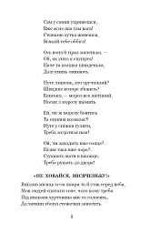 Годі, діточки вам спать! - мініатюра 4