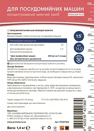 Концентрат Kit-2 (1.40 кг) для посудомийної машини - мініатюра 4