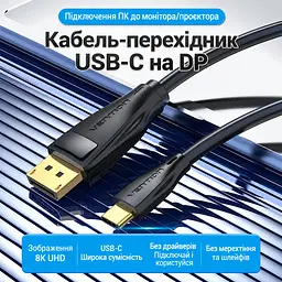 Відеокабель Vention CGYBF USB-C - DisplayPort 8K 60 Гц 1 м чорний (CGYBF) - мініатюра 2