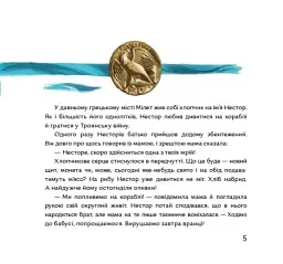 Кісточка оливи - мініатюра 9