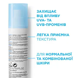Інтенсивний зволожуючий крем La Roche-Posay Hydraphase UV Intense Legere SPF20 для нормальної та комбінованої шкіри 50 мл (M2937102) - мініатюра 5