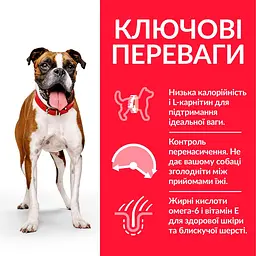 Сухий корм Hill’s SP Adult Light Medium Breed для собак середніх порід схильних до ожиріння з куркою 14 кг - мініатюра 2