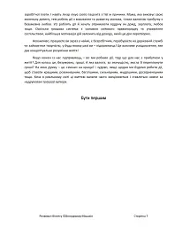 Розвивач бізнесу - Володимир Мішакін - мініатюра 8