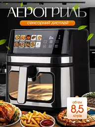 Багатофункціональна мультипіч Crownberg AIR FRYER GRILL на 8,5 л 2000 Вт - мініатюра 2