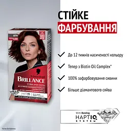 Фарба для волосся Brillance 874 бархатистий каштан 160 мл (2025024) - мініатюра 4