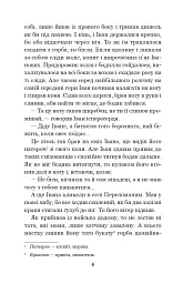 Камінний хрест - мініатюра 3