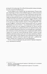 Калеб Карр. Алієніст - Карр Калеб (Z102012У) - мініатюра 8