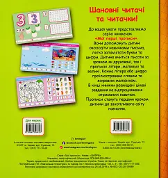 Мої перші прописи. Цифри - мініатюра 2