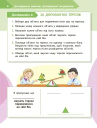 STEM-Старт. Дослідження. Хімічна наука. 2 клас. Робочий зошит - мініатюра 3