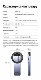 Магнітний настільний штатив-тримач для телефона UGREEN LP962 з металевим кільцем у комплекті сумісний із MagSafe з обертанням на 360° для знімання з руки з різьбовим отвором 1/4″ для штативної головки складана конструкція з протиковзними накладками на ніжках сіро-чорний (75509) - мініатюра 4