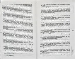 Терор - Ден Сіммонс - мініатюра 5