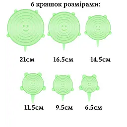 Набір універсальних круглих силіконових кришок 6 шт., A-plus Салатовий 85868 - мініатюра 4