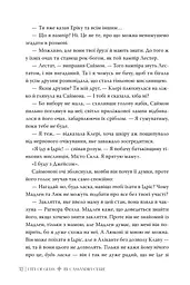 Місто Скла. Знаряддя Смерті. Книжка 3 - мініатюра 7