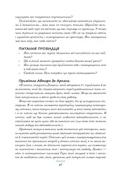 Робота та Зцілення з Таро Світлого Провидця - мініатюра 8