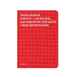 Блокнот в крапку «Твоя мотивація» червоний