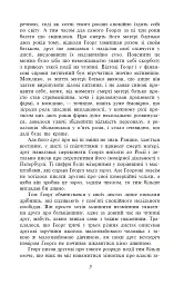Перетворення - мініатюра 5
