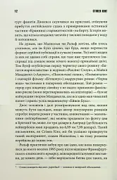 Зелена миля - мініатюра 5