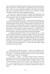 Нескінченний жарт. У 2-х томах. Том 1-2 - Девід Фостер Воллес - мініатюра 14