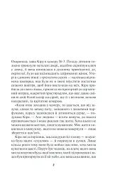 Я захищу тебе... - Світлана Талан - мініатюра 3
