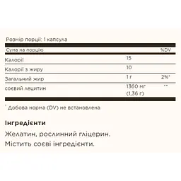 Амінокислота Solgar Lecithin 1360 мг 100 капсул - мініатюра 2