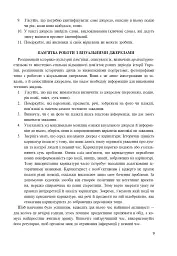 Історія України. Тести для перевірки компетентності - мініатюра 8