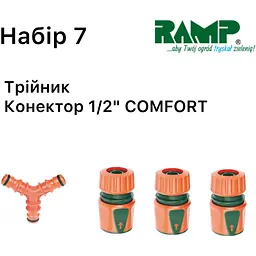 Набір для поливу Ramp №7 (2203592816334) - мініатюра 2