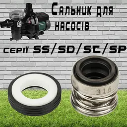 Сальник для насосів Emaux серії SS/SD/ST/SP для басейнового двигуна - мініатюра 2