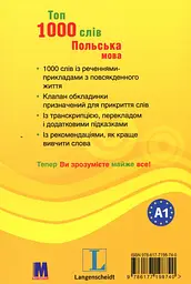 Топ 1000 слів. Польська - мініатюра 2