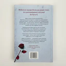 Якби ж я сказав їй - Лора Новлін | Рідна мова, книга українською, нова, тверда - мініатюра 4