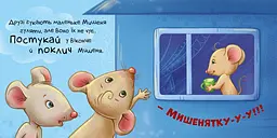 Книга Ранок Нумо грати! Торкнись, погладь, постукай, покрути (А1285006У) - мініатюра 2