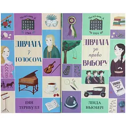 Комплект з 2-х книг Жорж Челсі-вок, 6 українською мовою kni0003114