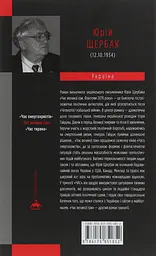 Час Великої Гри. Фантоми 2079 року - мініатюра 2