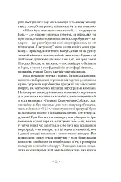 А тепер зачекайте до минулого року - Філіп К. Дік - мініатюра 15