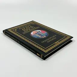 Ґріншорська примха - Агата Крісті | Клуб Сімейного Дозвілля, книга українською, нова, тверда - мініатюра 2