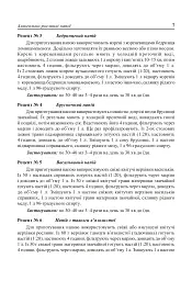Цілющі рослинні напої - мініатюра 6