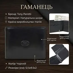 Чоловіче портмоне Tony Perotti Italico з натуральної шкіри 397 (90431) Чорне - мініатюра 3