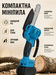 Акумуляторний садовий набір 3 в 1 48V тример, мініпила, секатор, 2 АКБ синьо-чорний (49676183) - мініатюра 6