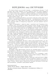 Лексикон інтимних міст - мініатюра 4