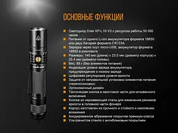 Ліхтар ручний Fenix UC35 V20 CREE XP-L HI V3 - мініатюра 17