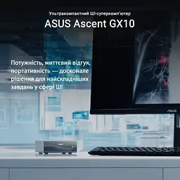 Комп'ютер ASUS Ascent GX10 GX10-GG0003BN / NVIDIA GB10, 128, 1TB, Wi-Fi7 (90MS0371-M00030) - мініатюра 10