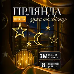 Гірлянда-штора Місяць та зірки розмір 3*0,9 м 12 фігур, жовтий GarlandoPro WYF11Y - мініатюра 9