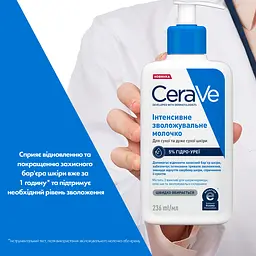 Інтенсивно зволожувальне молочко CeraVe для сухої та дуже сухої шкіри обличчя та тіла 236 мл - мініатюра 5